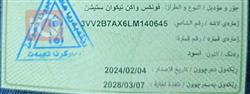 ڤۆڵکسواگن تیگوان